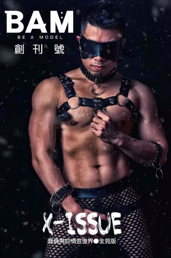 BE-A-MODEL-1-創刊號-X-ISSUE-面具男的情慾世界